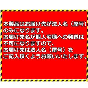 (個人宅配送不可)(三和体育) 学校 体育館用...の詳細画像3