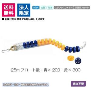 (個人宅配送不可)(三和体育) 水泳 プール ...の詳細画像1