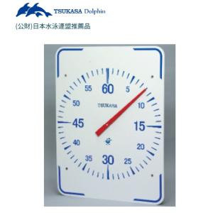 釣鐘　高さ37センチ 送料無料）（法人限定）ツカサドルフィン 水泳 プール タイマー