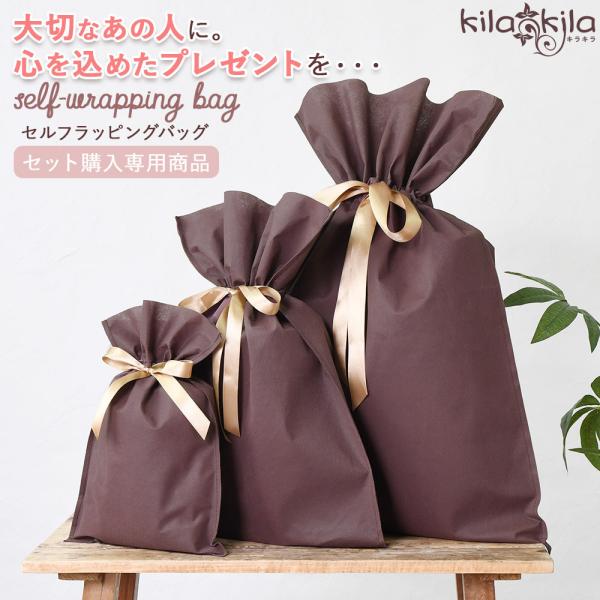 【ラッピング袋のみのご購入不可】ラッピング袋 プレゼント ラッピングバッグ ギフトバッグ ギフトラッ...