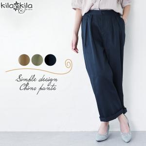 パンツ チノパン ボトムス オーバーサイズ ワイドパンツ 無地 ベージュ ゆったり 大人 ナチュラル オールシーズン レディース K140 レディース靴の店 Shop Kilakila 通販 Yahoo ショッピング