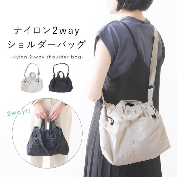 バッグ レディース ショルダーバッグ 斜めがけ ワンショルダー 肩掛け ギャザー ナイロン 軽量 軽...