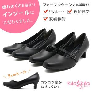 パンプス 痛くない 歩きやすい ヒール 走れる 大きいサイズ フォーマル 黒 卒業式 入学式 就活 リクルート 結婚式 冠婚葬祭 スクエアトゥ レディース 靴