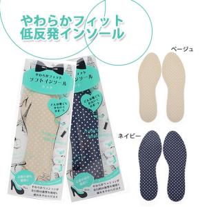 中敷きのランキングtop100 人気売れ筋ランキング Yahoo ショッピング