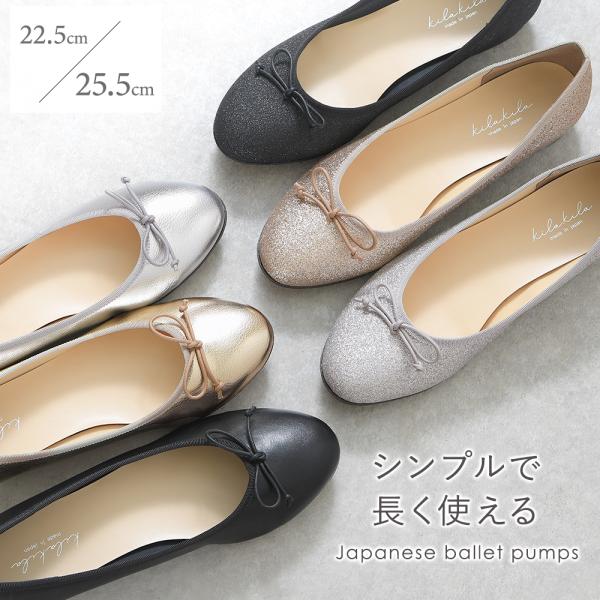 パンプス ローヒール バレエシューズ バレエパンプス リボン 痛くない 歩きやすい 大きいサイズ 日...