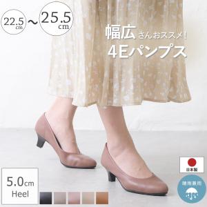 パンプス 痛くない 歩きやすい 5cmヒール ポインテッドトゥ 大きいサイズ 日本製 幅広 外反母趾 柔らかい 疲れない フォーマル 冠婚葬祭 黒 卒業式 入学式 爆買