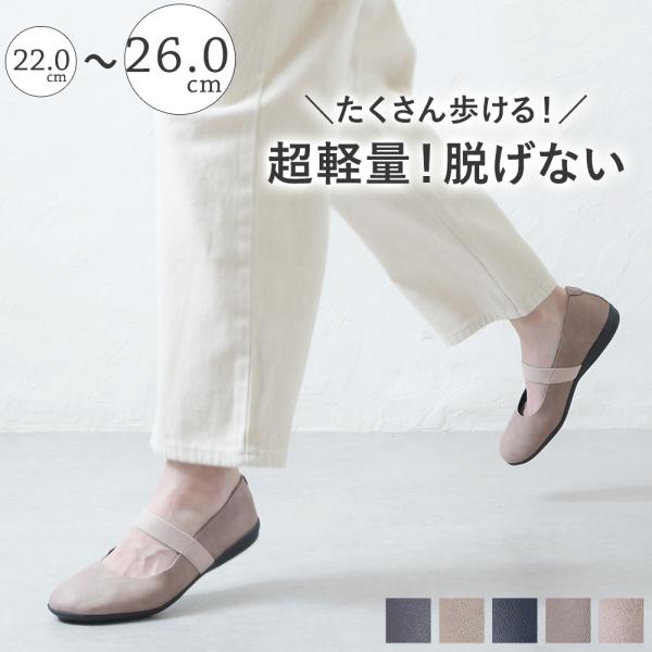 パンプス フラットシューズ ローヒール ぺたんこ ストラップ ラウンドトゥ 痛くない 柔らかい 長時...