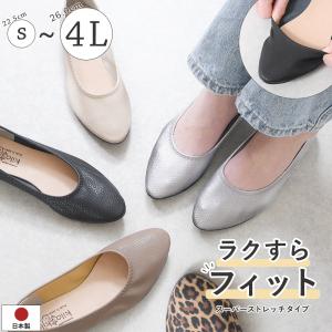 パンプス ローヒール 痛くない 歩きやすい ポインテッドトゥ 大きいサイズ 日本製 柔らかい 疲れない 走れる 脱げない 立ち仕事 冠婚葬祭 黒 ブラック 爆買