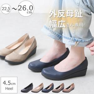 Rakuchin（らくちん） パンプス 歩きやすい ローヒール ウェッジソール