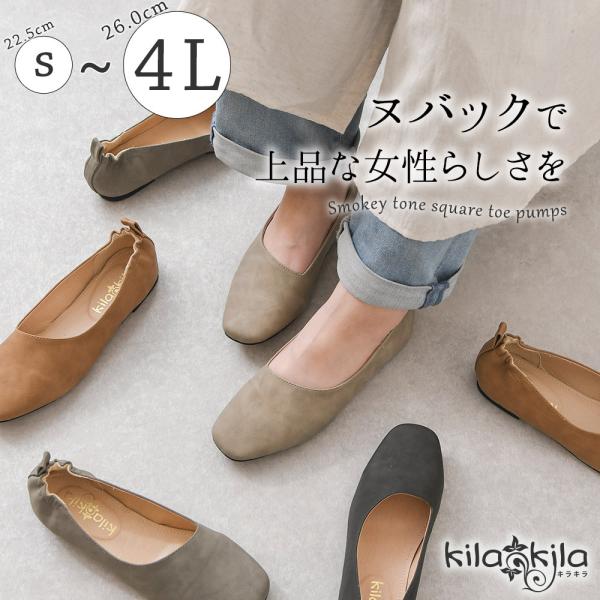 パンプス ローヒール 痛くない 歩きやすい スクエアトゥ 大きいサイズ 柔らかい 疲れない 走れる ...