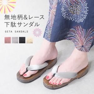 下駄 サンダル レディース 無地 桐下駄 無地 はなお 浴衣 浴衣下駄 ゲタ げた 痛くない 歩きやすい 疲れない おしゃれ かわいい 夏祭り 花火大会 爆買 爆買