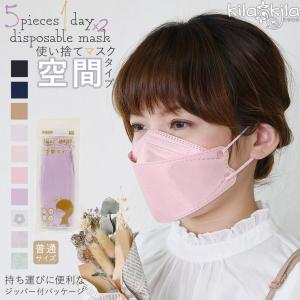 マスク 不織布 カラー 立体 3D 息 楽 空間マスク メガネが曇らない 口紅がつかない レディース メンズ 柄 レース おしゃれ 血色マスク ピーチ ラベンダー