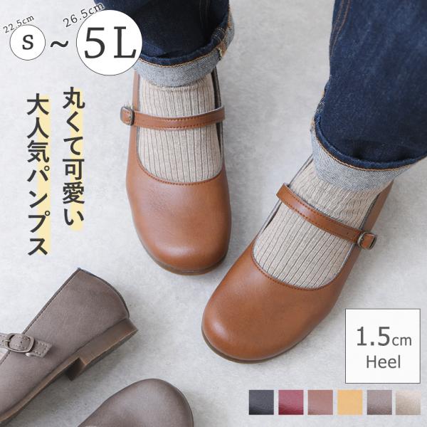 パンプス ローヒール 痛くない 歩きやすい ストラップ 大きいサイズ 日本製 柔らかい 疲れない 走...