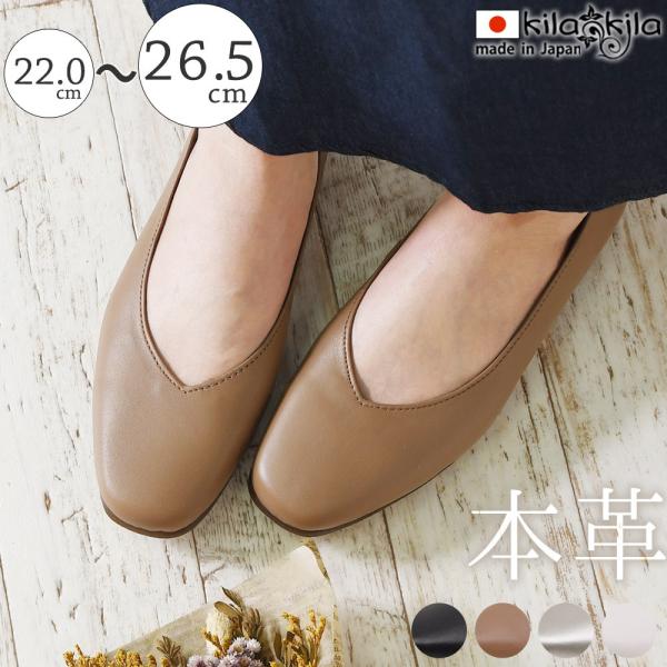 パンプス ローヒール 痛くない 歩きやすい スクエアトゥ 大きいサイズ 日本製 本革 レザー 柔らか...