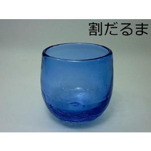 グラス 名入れ プレゼント彫刻　手作り吹きガラス割りだるま青グラス｜kilalakoubou