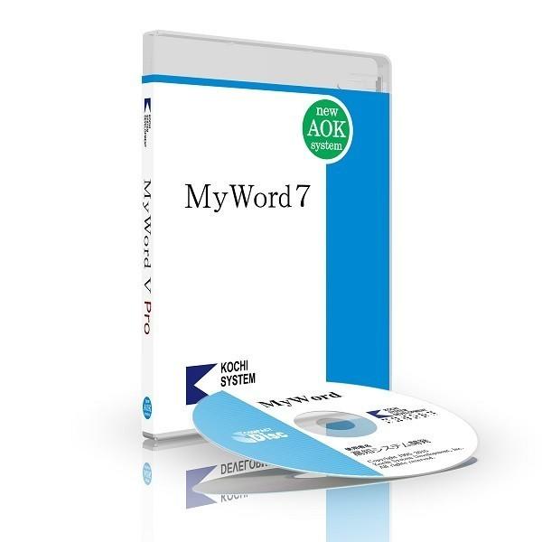 MyWord７(マイワード セブン) (その他のMyWord ユーザー価格DVD版)