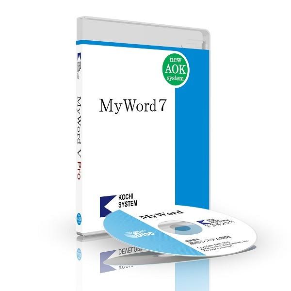 MyWord７(マイワード セブン) (その他のMyWord ユーザー価格Web版)