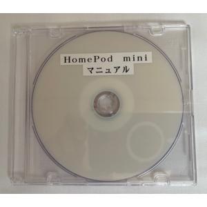 HomePod mini　マニュアル（DVD版）