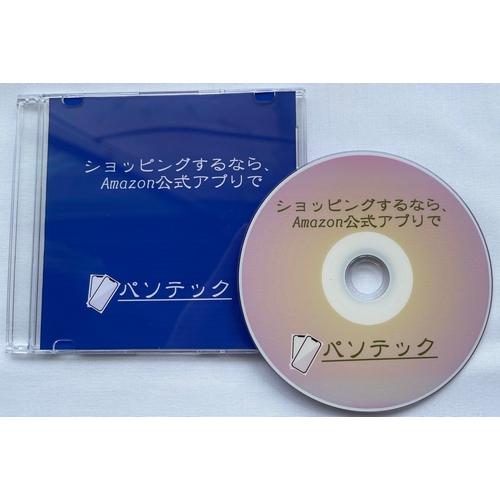 ショッピングするなら、Amazon公式アプリで（DVD版）