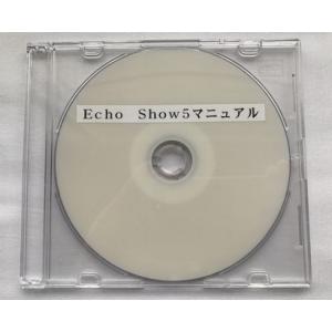 Echo Show5　マニュアル（DVD版）｜kilalinet