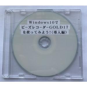 Windows10でB's Recorder GOLD17を使ってみよう！（導入編）（ダウンロード版）｜kilalinet