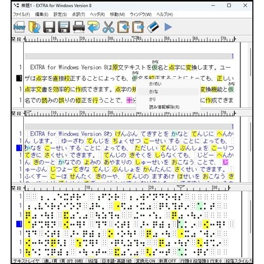 EXTRA for Windows Version（6からのバージョンアップ）