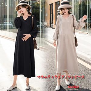 ワンピース 冬 長袖 通勤 マタニティワンピース の商品一覧 マタニティウエア ベビー キッズ マタニティ 通販 Yahoo ショッピング