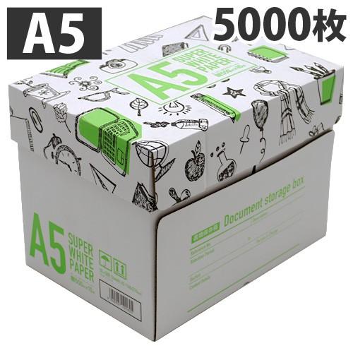 コピー用紙 スーパーホワイトペーパー 高白色 A5 5000枚（500枚×10冊） 印刷用紙 白紙 ...