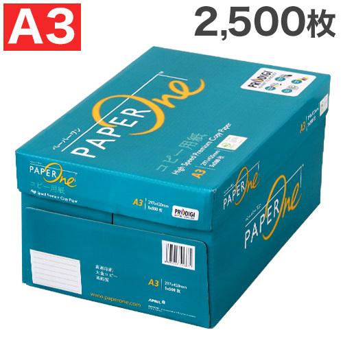 コピー用紙 A3 2500枚(500枚×5冊)ペーパーワン(PAPER ONE) 高白色 プロデジ高...