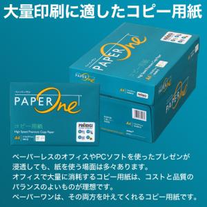 コピー用紙 B4 2500枚 (500枚×5冊...の詳細画像4