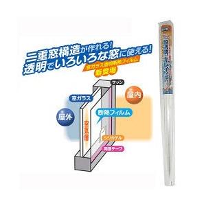 断熱フィルム ニトムズ 窓ガラス透明断熱フィルム E0590 結露防止 窓用断熱 クリア