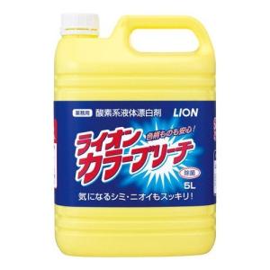 ライオンハイジーン カラーブリーチ 業務用 5L｜kilat