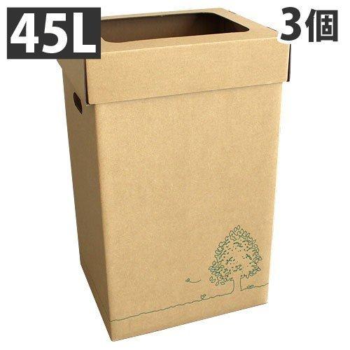 『法人様限定』GRATES ダストボックス ダンボールゴミ箱 45L 3個組 段ボール 簡易ゴミ箱 ...