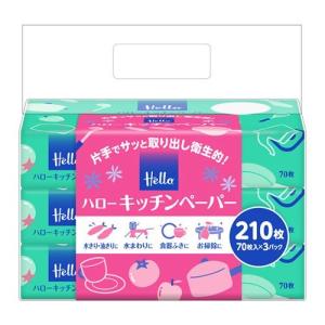 ユニバーサル・ペーパー ハロー キッチンペーパー 70枚×3個入 家庭紙 お手拭き Hello キッチン用品｜kilat