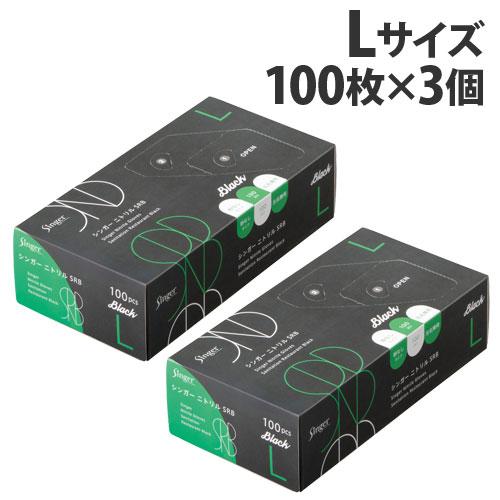 宇都宮製作 シンガー ニトリル SRB 粉なし L ブラック 100枚入×3個 NBR035BPF-...