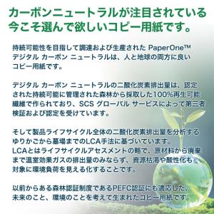 コピー用紙 A4 中厚口 500枚 80g 高...の詳細画像3