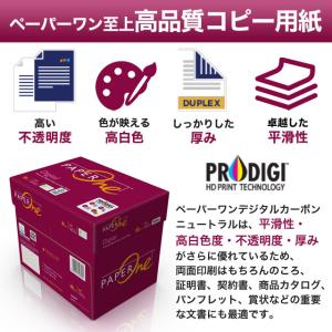 コピー用紙 A4 中厚口 500枚 80g 高...の詳細画像4