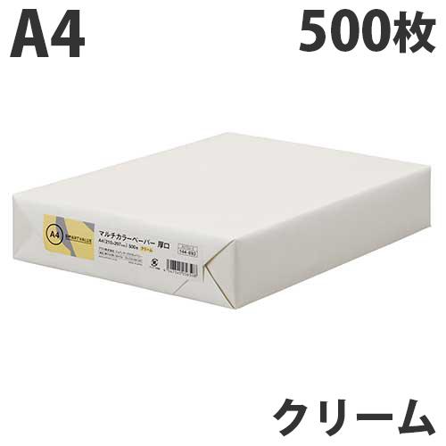 スマートバリュー マルチカラーペーパー 厚口 A4 クリーム 500枚 OA用紙 カラー用紙 カラー...