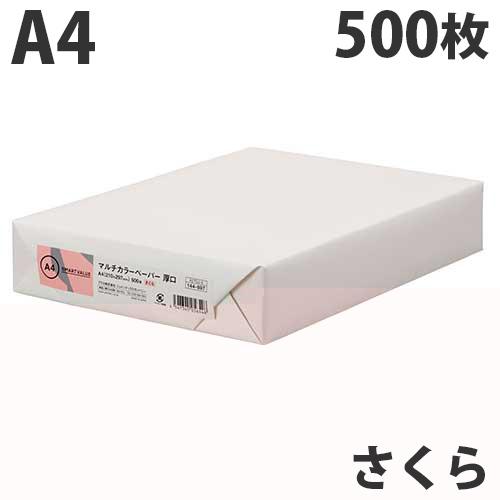 スマートバリュー マルチカラーペーパー 厚口 A4 さくら 500枚 OA用紙 カラー用紙 カラーコ...