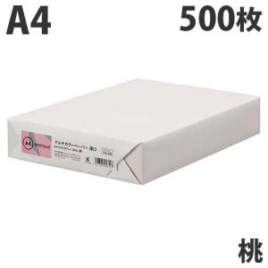 マルチカラーペーパー A4 桃 500枚の買取情報