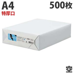 マルチカラーペーパー A4 500枚の買取情報