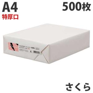 特厚マルチカラーペーパーA4 さくら 500枚の買取情報
