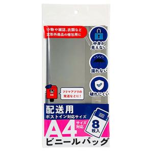 フロンティア 配送用ビニールバッグ A4サイズ対...の商品画像