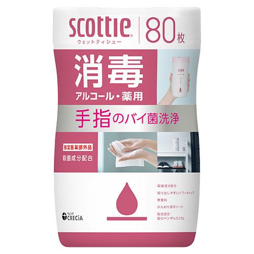 ウェットティッシュ アルコール スコッティ 消毒 薬用 本体 80枚『指定医薬部外品』