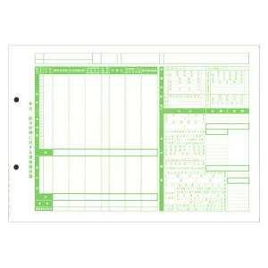 OBC オービック 単票源泉徴収簿 横型 500枚 OBC-5169