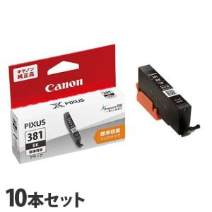 キヤノン（Canon） 純正インク BCI-381＋380/5MP 5色パック 5セット