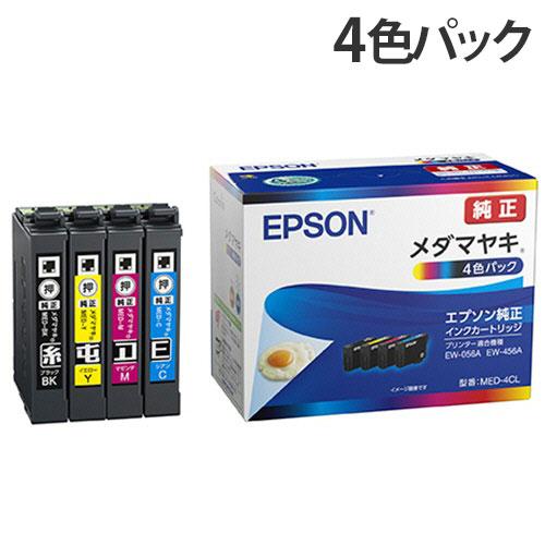 EPSON インクカートリッジ 4色パック 純正 MED-4CL メダマヤキ