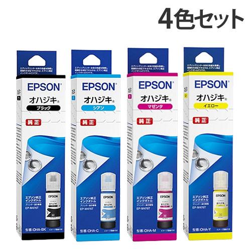 EPSON インクボトル OHA オハジキ 4色セット 純正