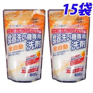 クエン酸+オレンジオイル配合 自動食器洗い洗剤 800g×15袋｜kilat