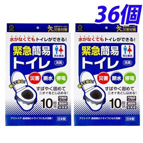 小久保工業所 緊急簡易トイレ10回分×36個 防災用品 防災 停電 断水 緊急 簡単 簡易用 凝固剤...